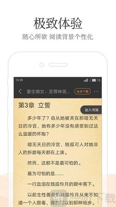 斗球官网app下载